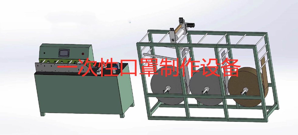 一次性口罩制作设备